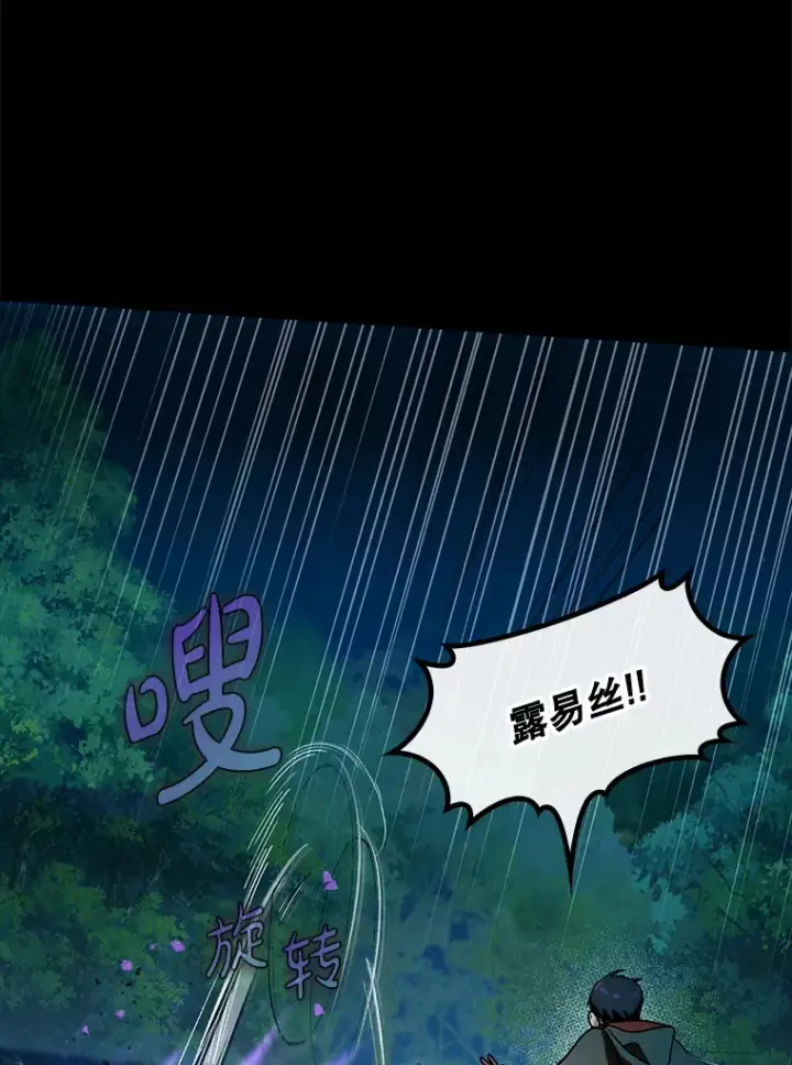 《虽是辅助，依旧带飞》22.出现追兵图23