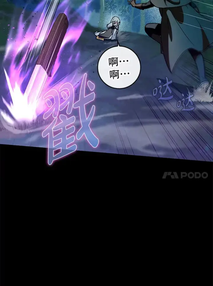 《虽是辅助，依旧带飞》22.出现追兵图24