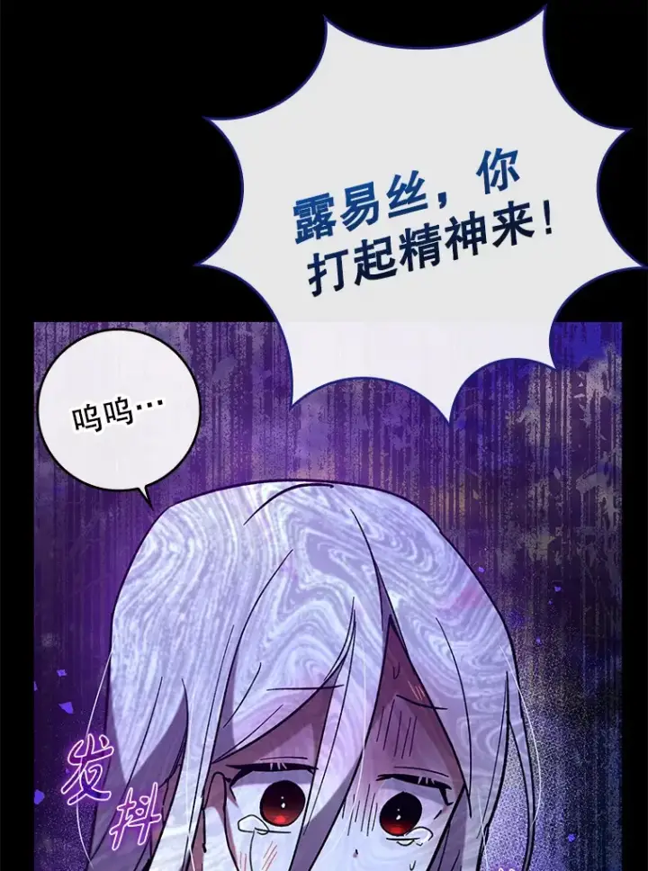 《虽是辅助，依旧带飞》22.出现追兵图25