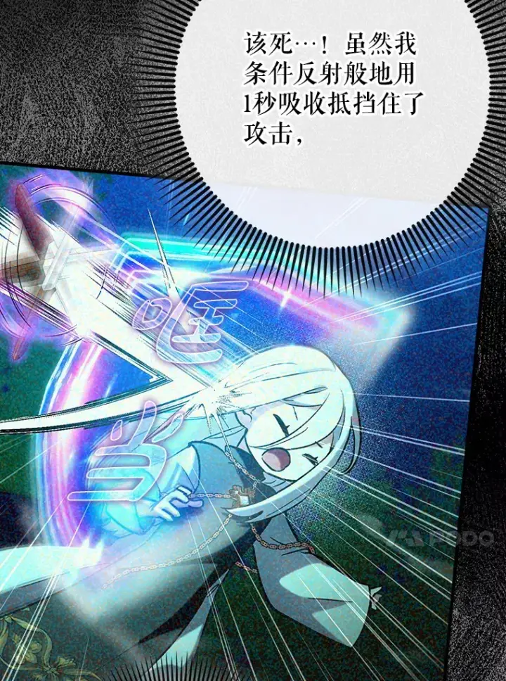 《虽是辅助，依旧带飞》22.出现追兵图27
