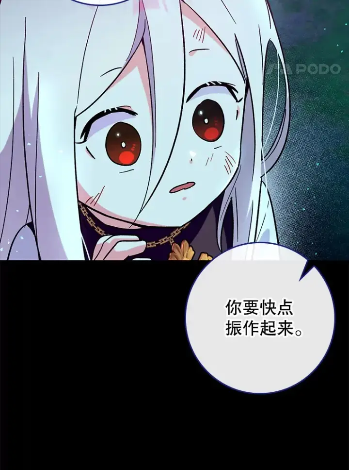 《虽是辅助，依旧带飞》22.出现追兵图34
