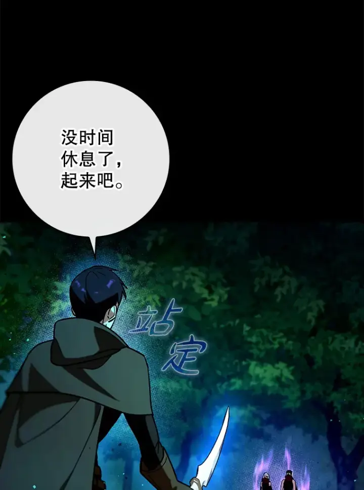 《虽是辅助，依旧带飞》22.出现追兵图35