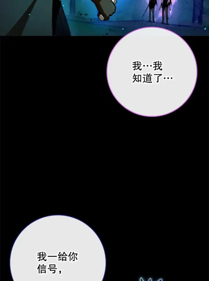 《虽是辅助，依旧带飞》22.出现追兵图36