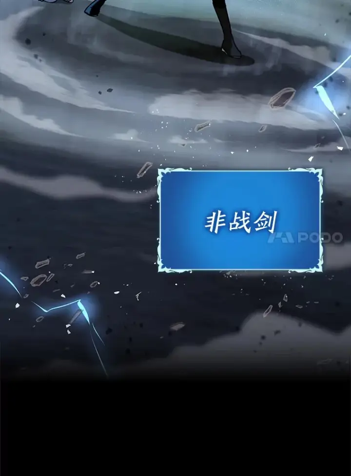 《虽是辅助，依旧带飞》22.出现追兵图40