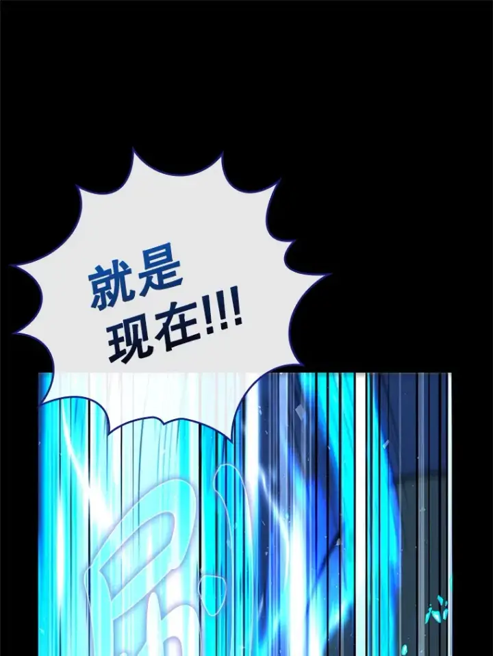 《虽是辅助，依旧带飞》22.出现追兵图41