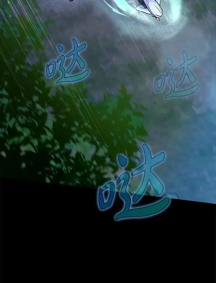 《虽是辅助，依旧带飞》22.出现追兵图5