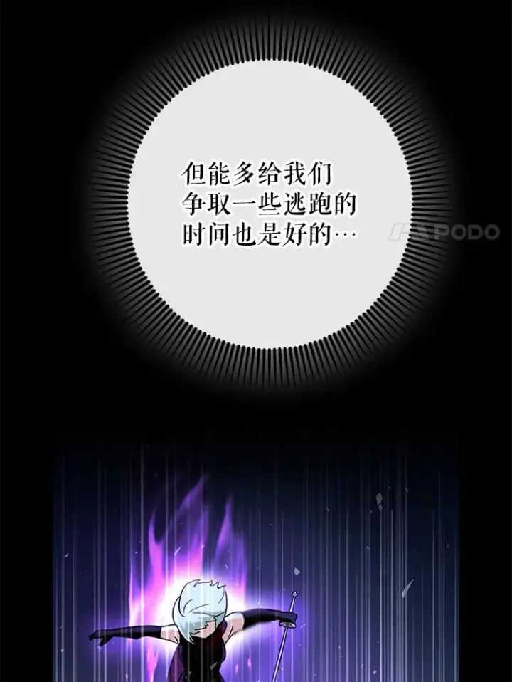 《虽是辅助，依旧带飞》22.出现追兵图53