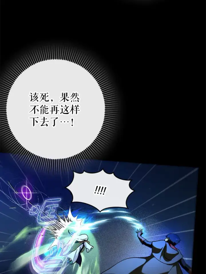 《虽是辅助，依旧带飞》22.出现追兵图57