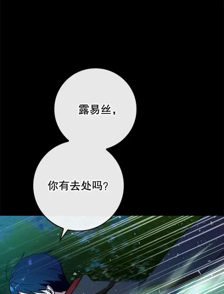 《虽是辅助，依旧带飞》22.出现追兵图6