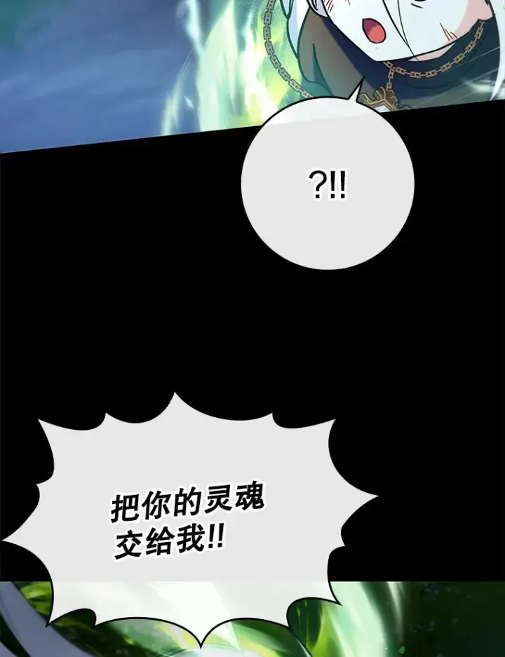 《虽是辅助，依旧带飞》22.出现追兵图61