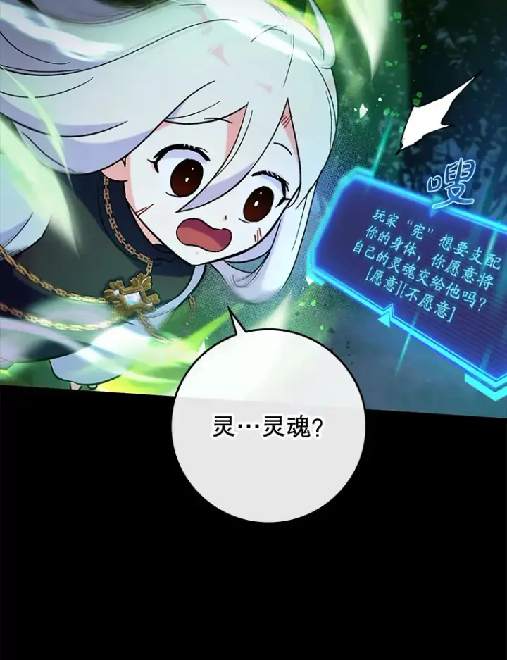 《虽是辅助，依旧带飞》22.出现追兵图62