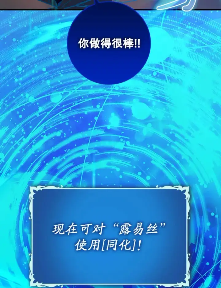 《虽是辅助，依旧带飞》22.出现追兵图67