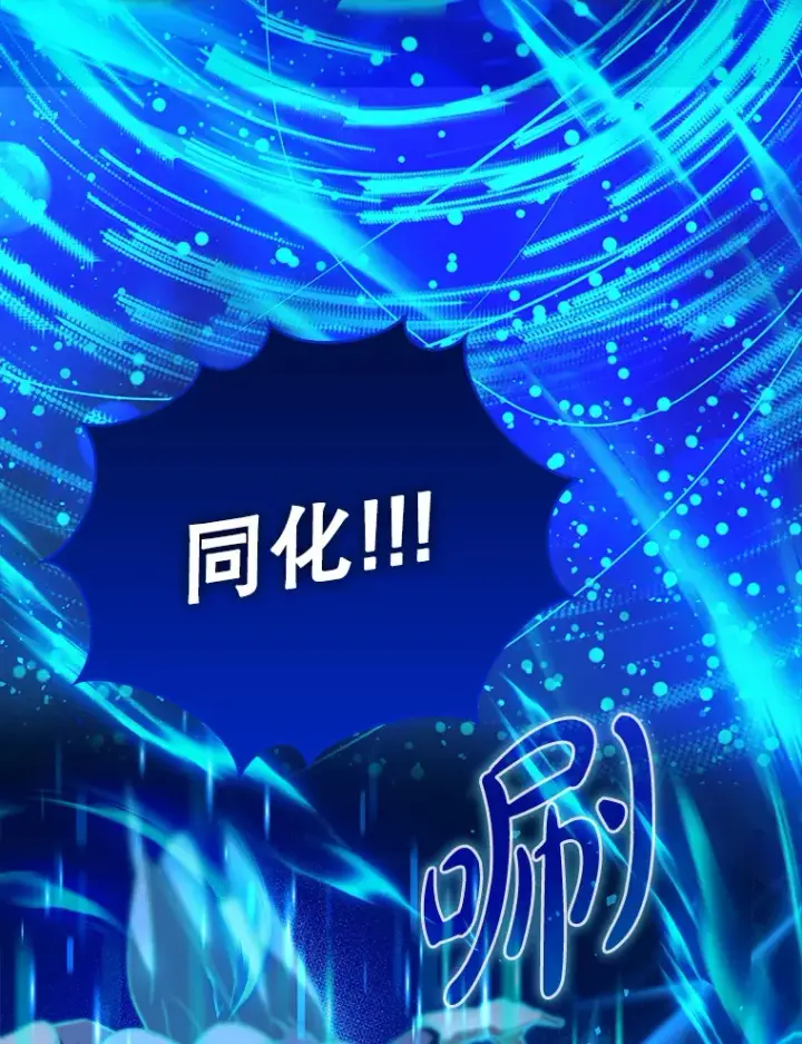 《虽是辅助，依旧带飞》22.出现追兵图68