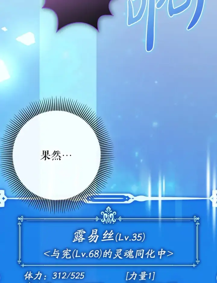 《虽是辅助，依旧带飞》22.出现追兵图70