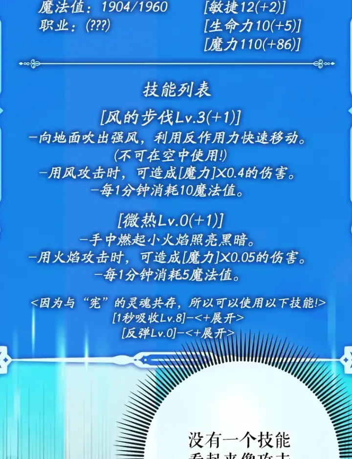 《虽是辅助，依旧带飞》22.出现追兵图71