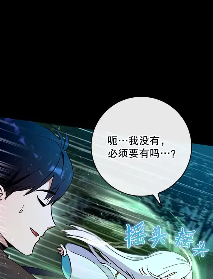 《虽是辅助，依旧带飞》22.出现追兵图8