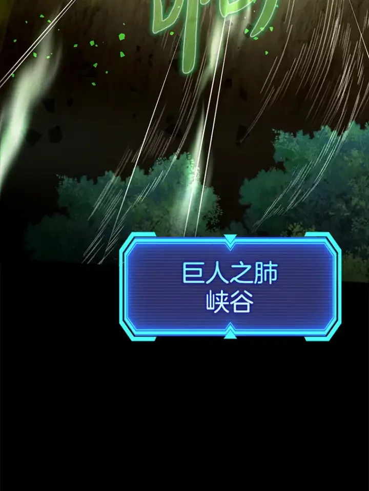 《虽是辅助，依旧带飞》22.出现追兵图86