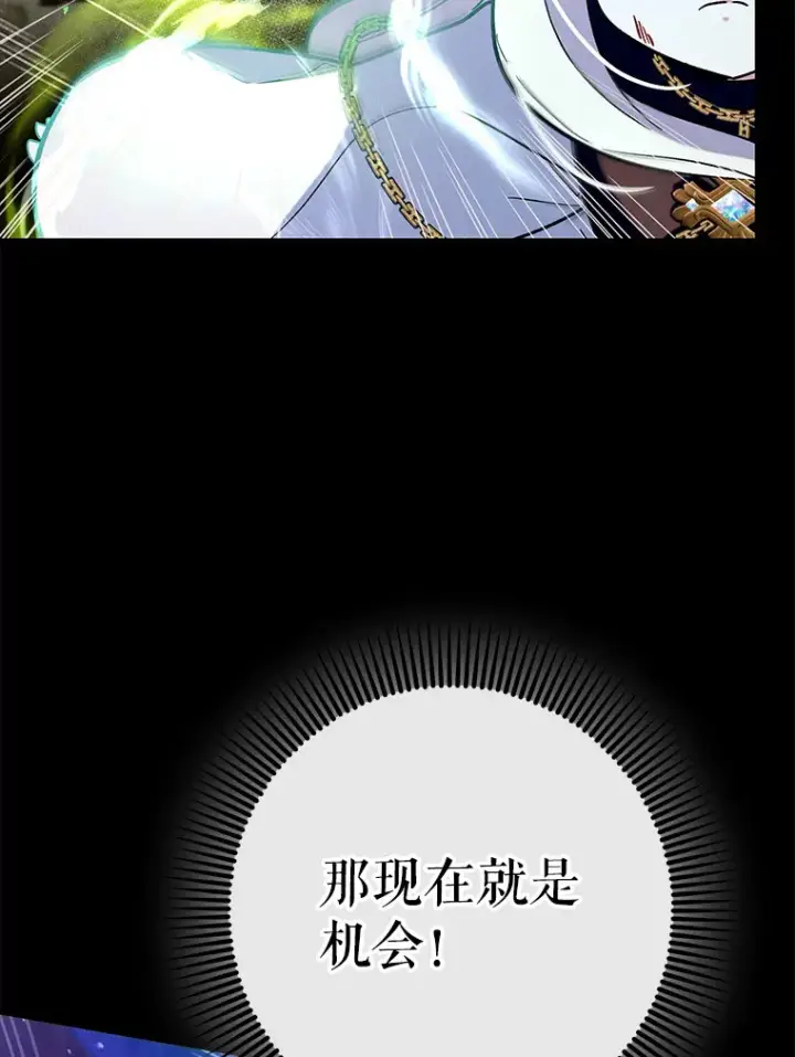 《虽是辅助，依旧带飞》22.出现追兵图88