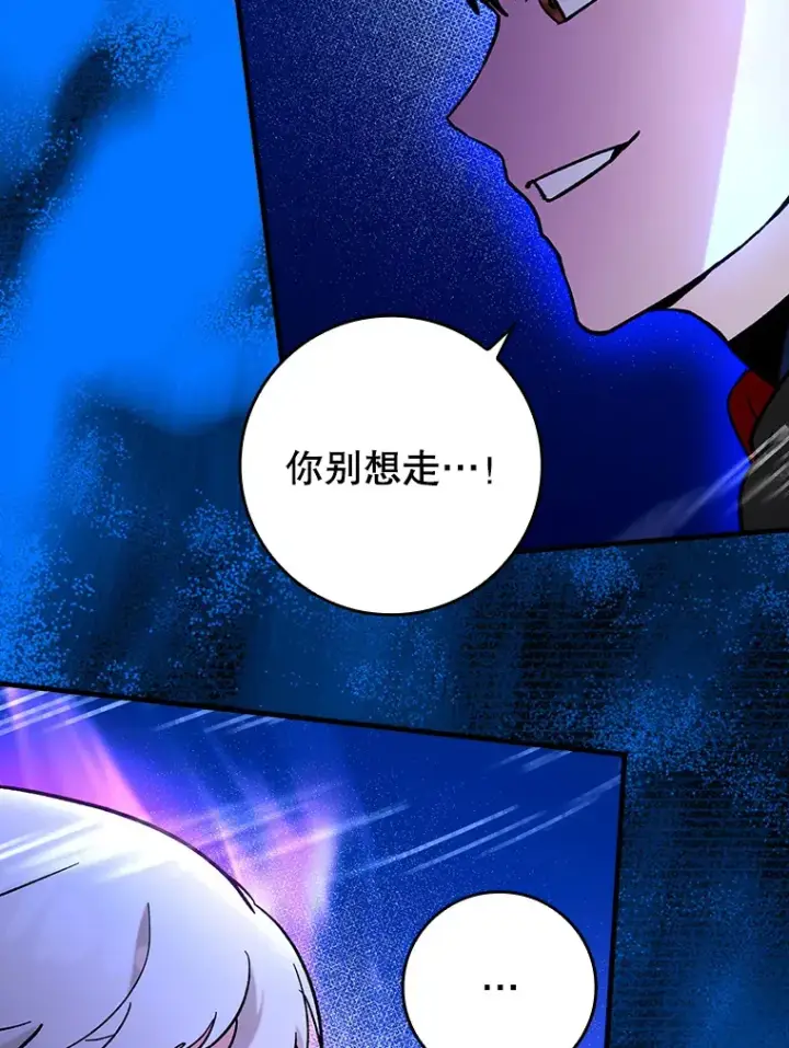 《虽是辅助，依旧带飞》22.出现追兵图93