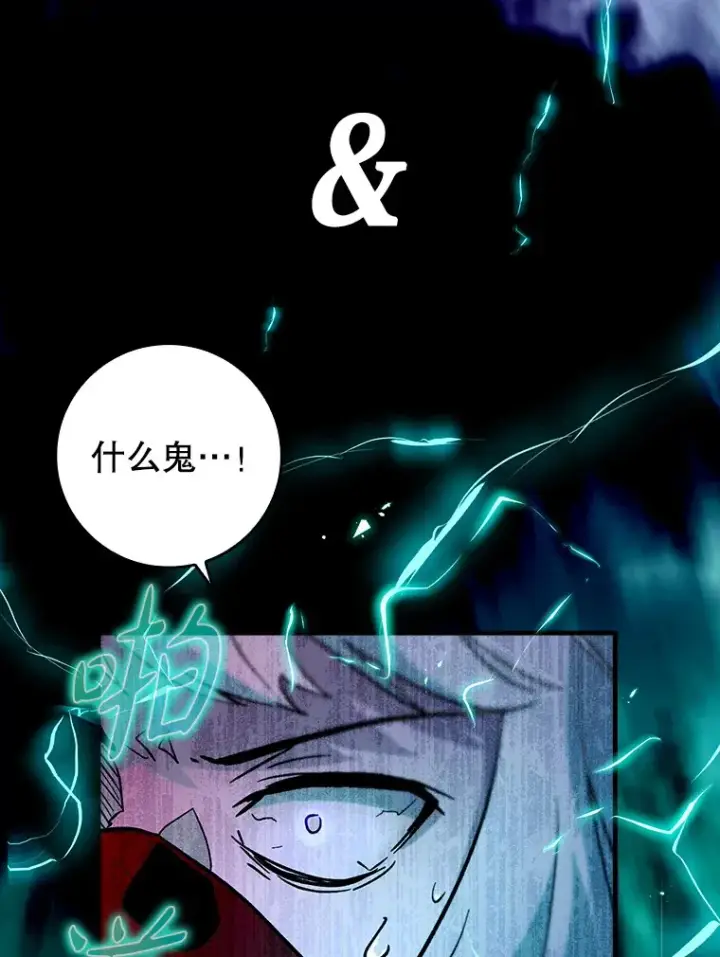 《虽是辅助，依旧带飞》22.出现追兵图97