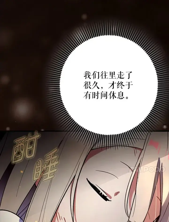 《虽是辅助，依旧带飞》23.躲避阳光图10