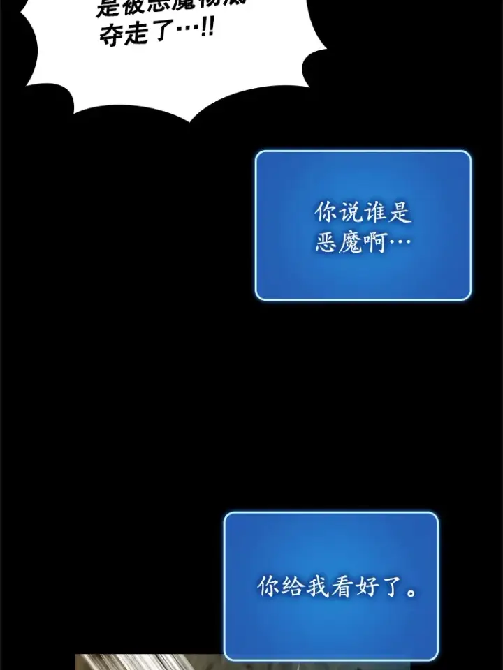 《虽是辅助，依旧带飞》23.躲避阳光图101