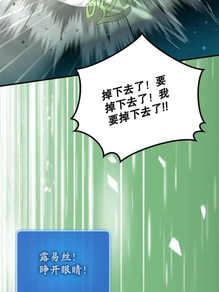 《虽是辅助，依旧带飞》23.躲避阳光图104