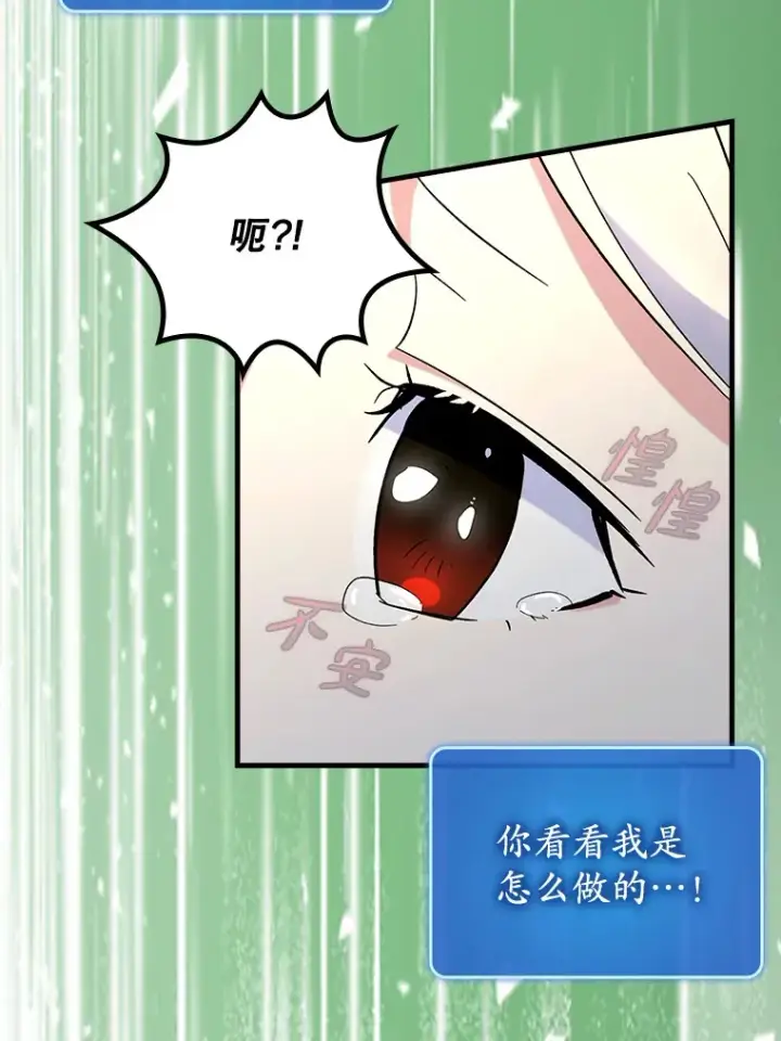 《虽是辅助，依旧带飞》23.躲避阳光图105