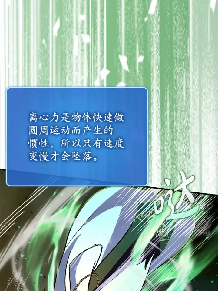 《虽是辅助，依旧带飞》23.躲避阳光图106
