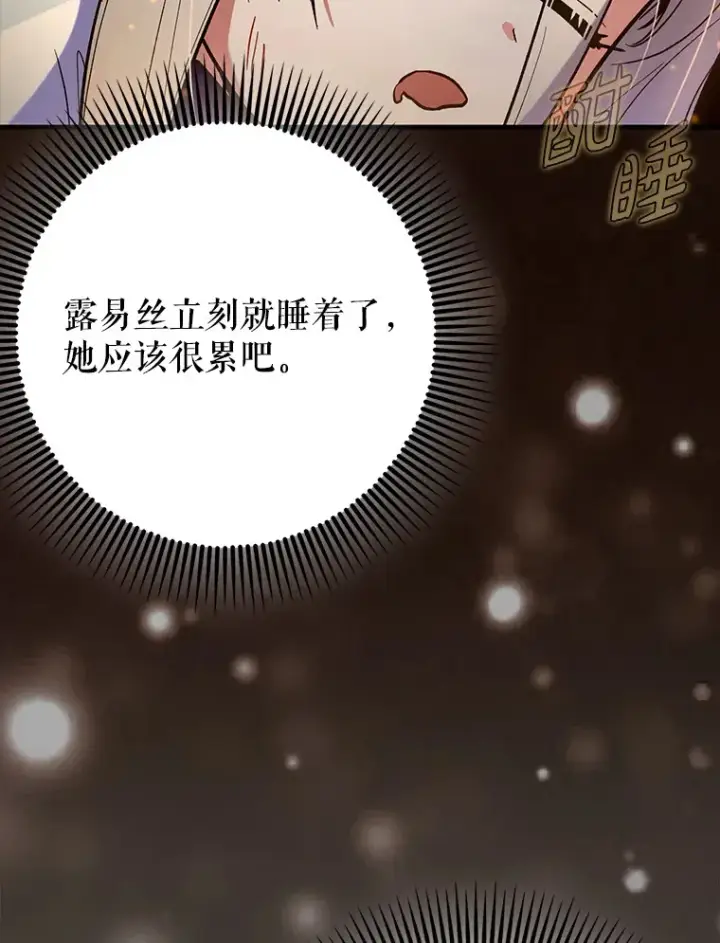 《虽是辅助，依旧带飞》23.躲避阳光图11