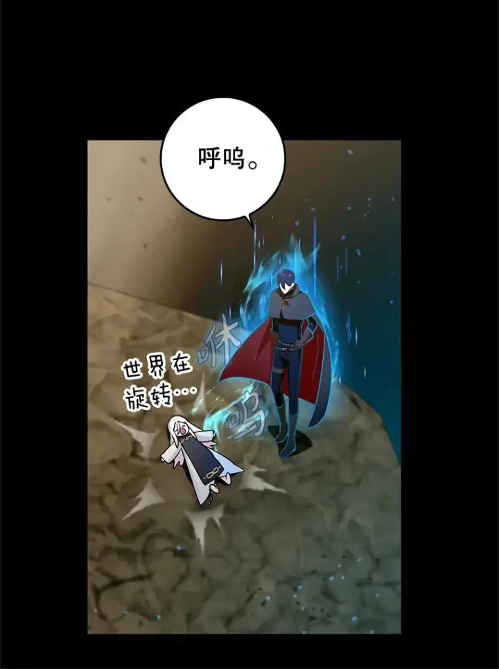 《虽是辅助，依旧带飞》23.躲避阳光图112