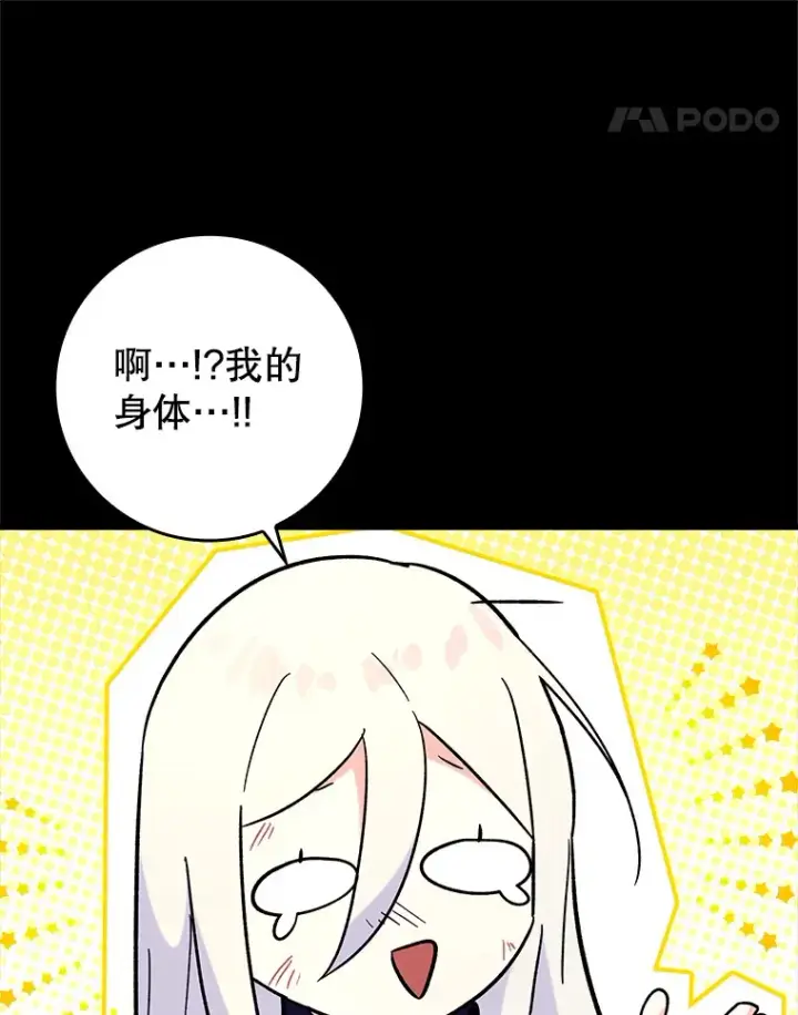 《虽是辅助，依旧带飞》23.躲避阳光图113