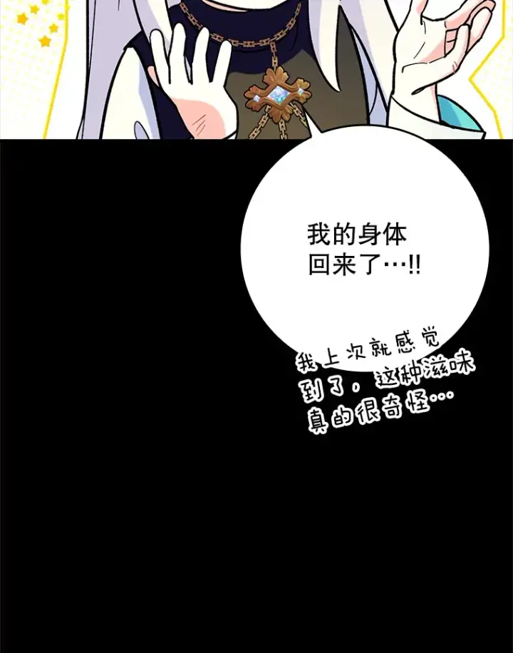 《虽是辅助，依旧带飞》23.躲避阳光图114