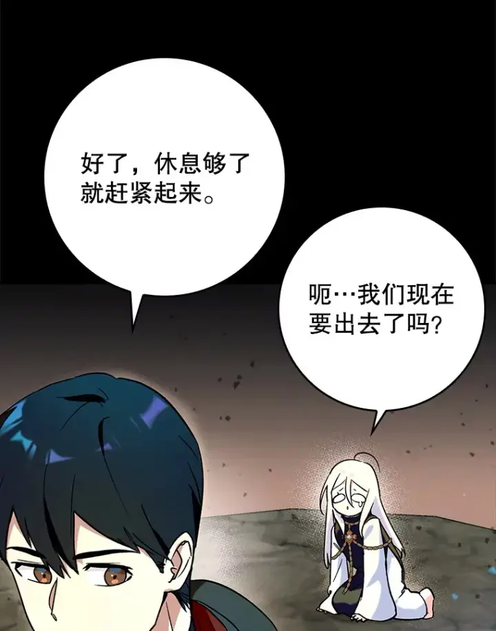 《虽是辅助，依旧带飞》23.躲避阳光图115