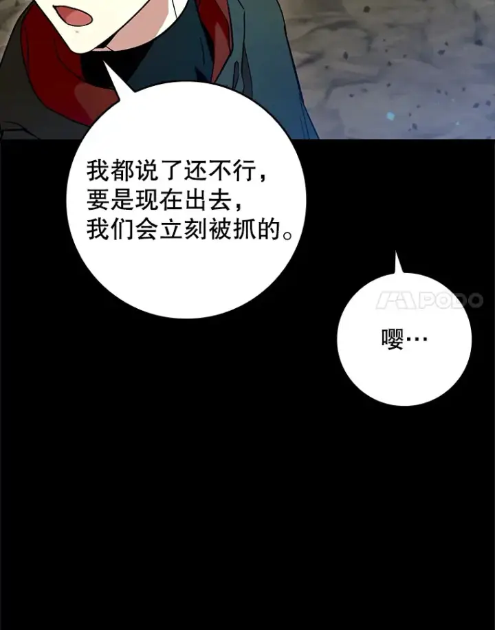 《虽是辅助，依旧带飞》23.躲避阳光图116