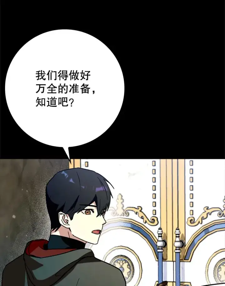 《虽是辅助，依旧带飞》23.躲避阳光图117