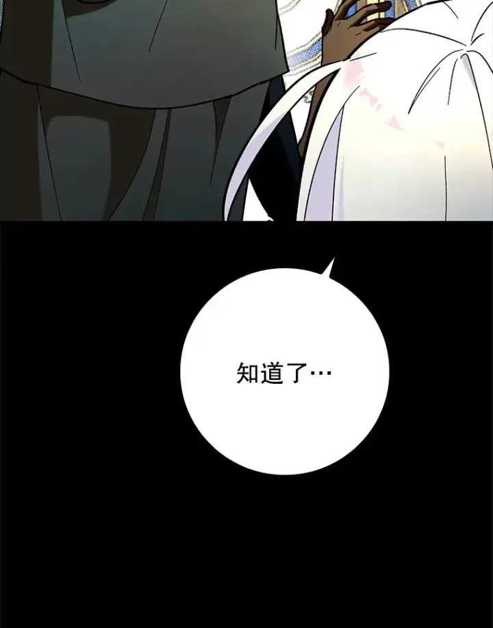 《虽是辅助，依旧带飞》23.躲避阳光图118