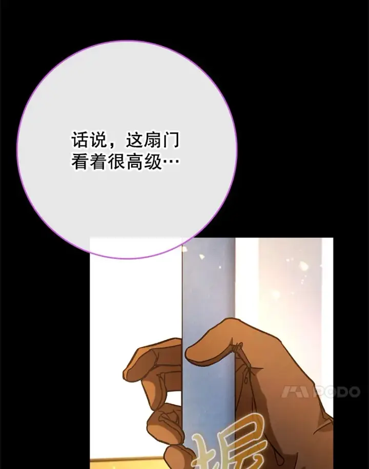 《虽是辅助，依旧带飞》23.躲避阳光图119