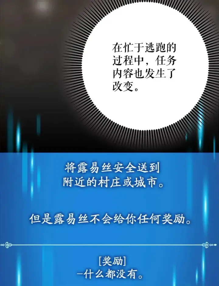 《虽是辅助，依旧带飞》23.躲避阳光图12