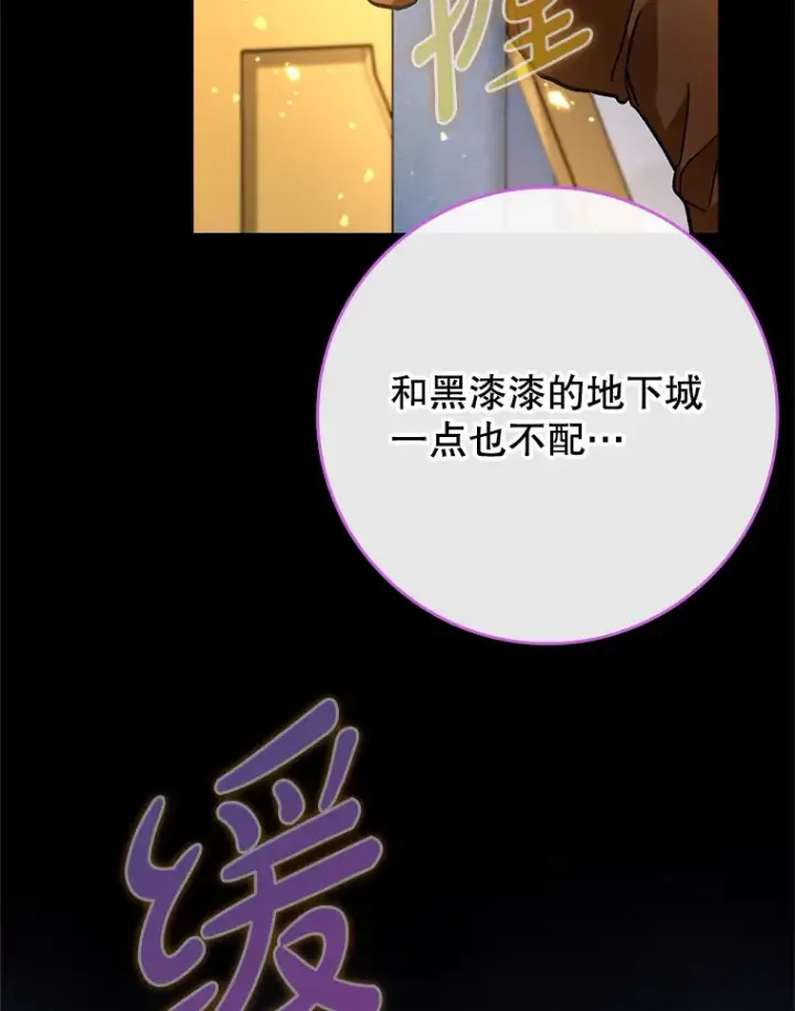 《虽是辅助，依旧带飞》23.躲避阳光图120