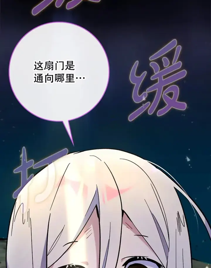 《虽是辅助，依旧带飞》23.躲避阳光图121