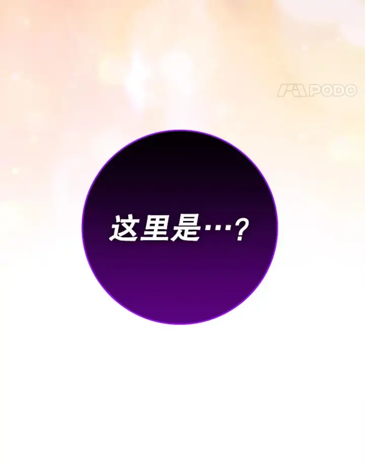 《虽是辅助，依旧带飞》23.躲避阳光图123