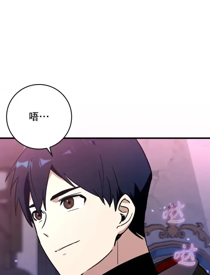 《虽是辅助，依旧带飞》23.躲避阳光图125