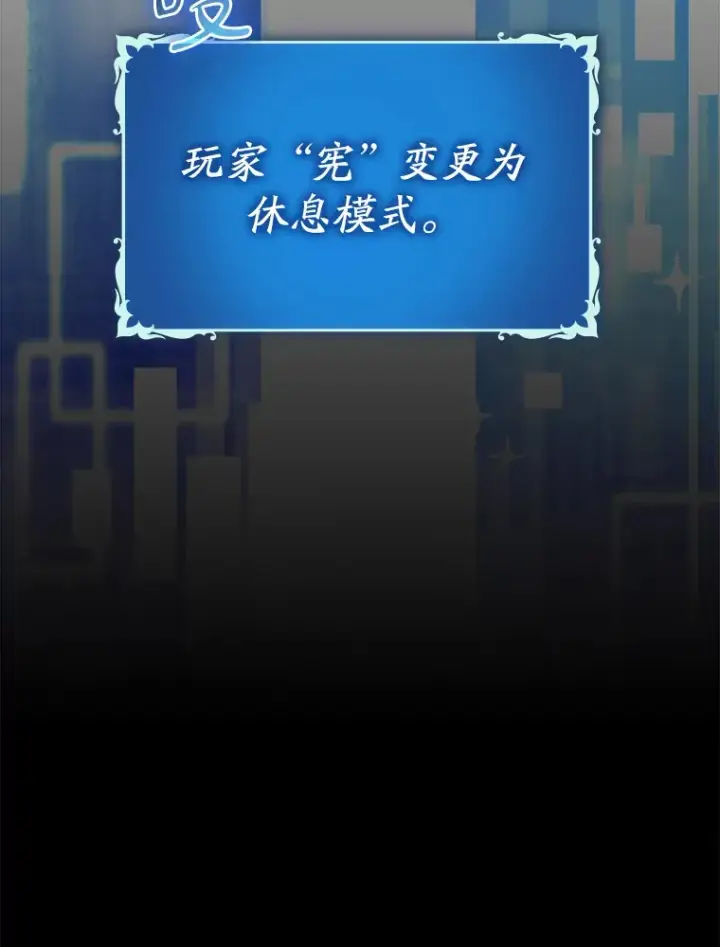 《虽是辅助，依旧带飞》23.躲避阳光图16