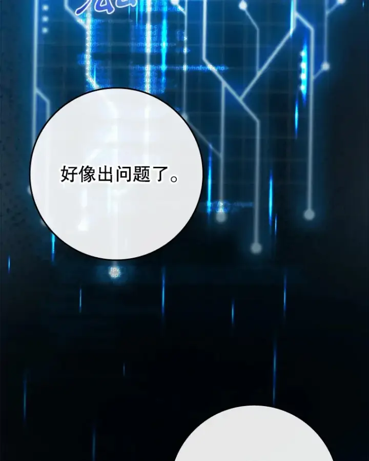 《虽是辅助，依旧带飞》23.躲避阳光图22