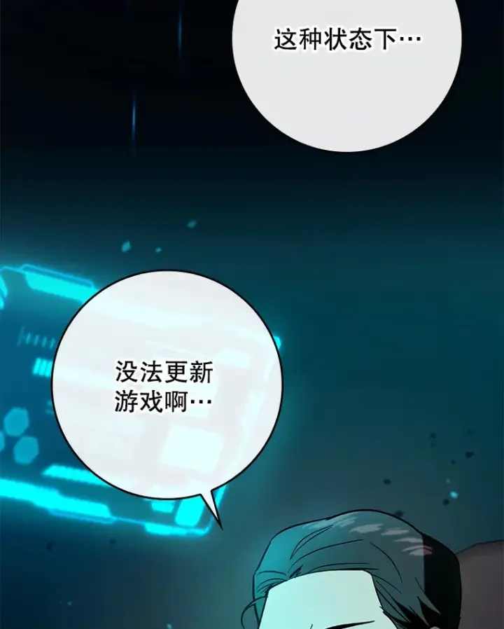 《虽是辅助，依旧带飞》23.躲避阳光图23