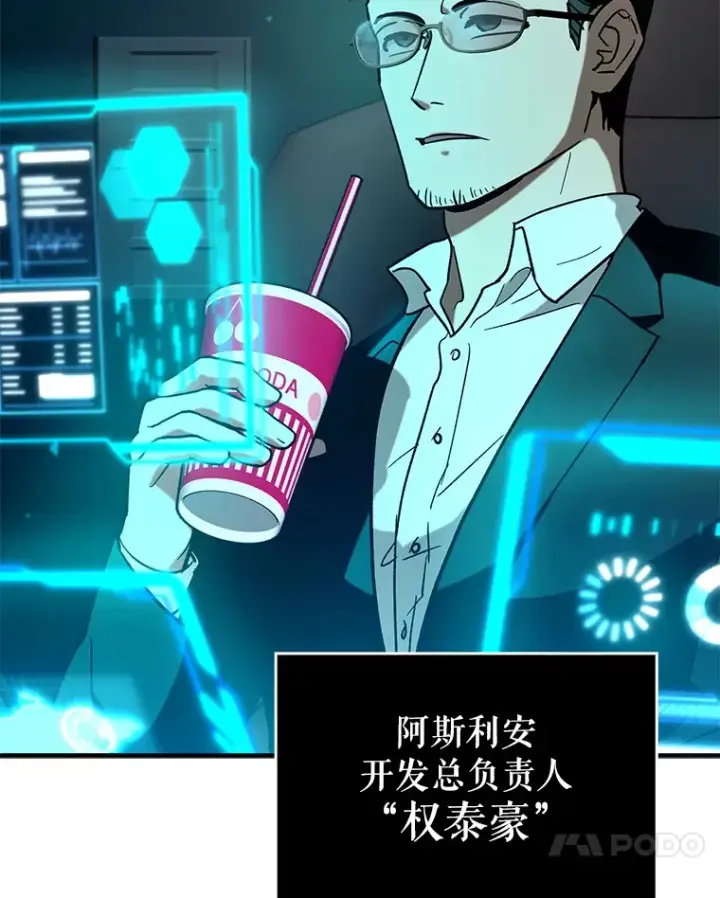 《虽是辅助，依旧带飞》23.躲避阳光图24