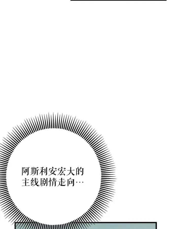《虽是辅助，依旧带飞》23.躲避阳光图25