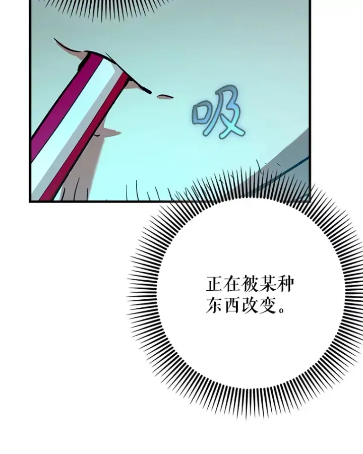 《虽是辅助，依旧带飞》23.躲避阳光图26