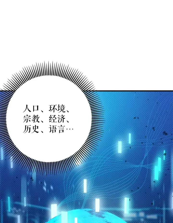 《虽是辅助，依旧带飞》23.躲避阳光图27